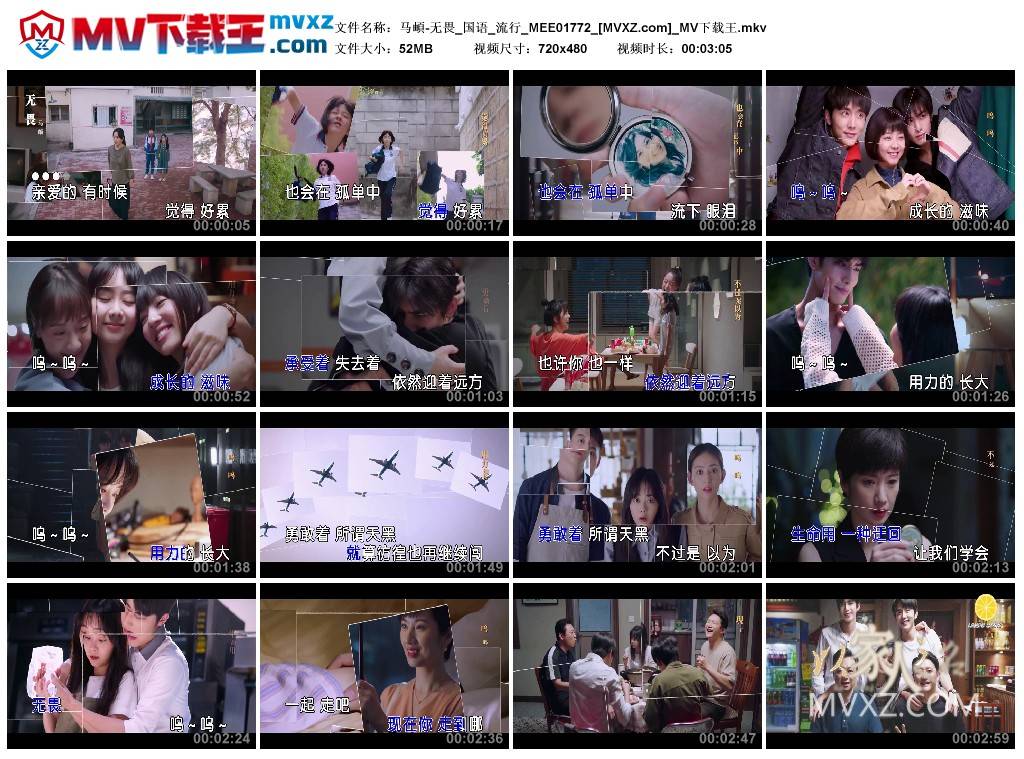 马頔-无畏_国语_流行_MEE01772
